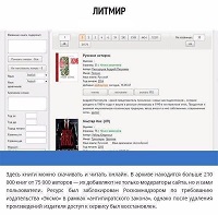 5 легальных онлайн-библиотек